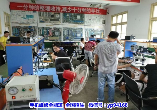 手机维修班上课图片 手机维修班上课图片