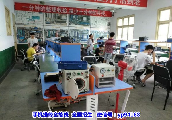 手机维修班上课图片 手机维修班上课图片
