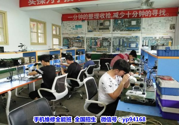 手机维修班上课图片 手机维修班上课图片
