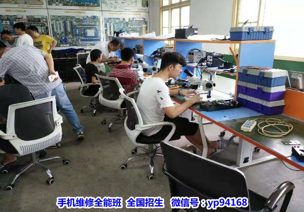 手机维修班上课图片 手机维修班上课图片