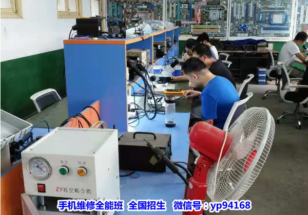 手机维修班上课图片 手机维修班上课图片