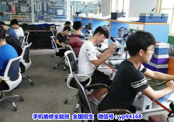 手机维修班上课图片 手机维修班上课图片